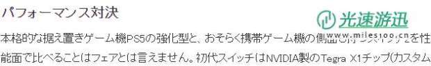 资深业内人士分析 Switch 2与PS5 Pro哪个更值得买