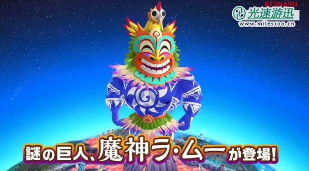 《桃太郎电铁世界》新更新11月上线 神秘新大陆登场