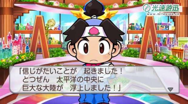 《桃太郎电铁世界》新更新11月上线 神秘新大陆登场