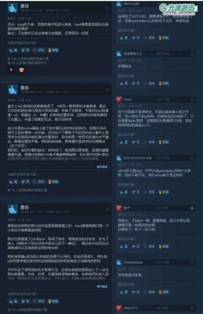 《暗喻幻想：ReFantazio》Steam峰值超8.5万 创单人JRPG最高记录