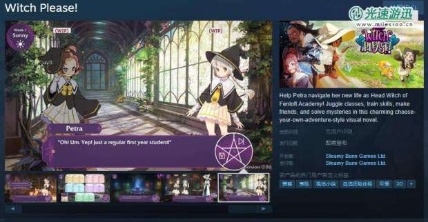 魔女养成视觉小说《Witch Please!》Steam页面开放 发行日期待定