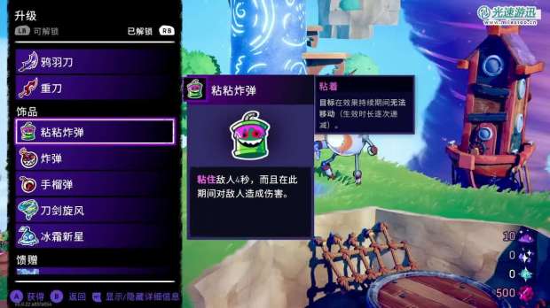 《风中行者》第一章饰品馈赠全收集一览