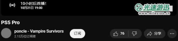《吸血鬼幸存者》即将发布更新预告 或将对应PS5 Pro
