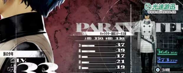 《暗喻幻想：ReFantazio》卓越的团队战术成就攻略分享