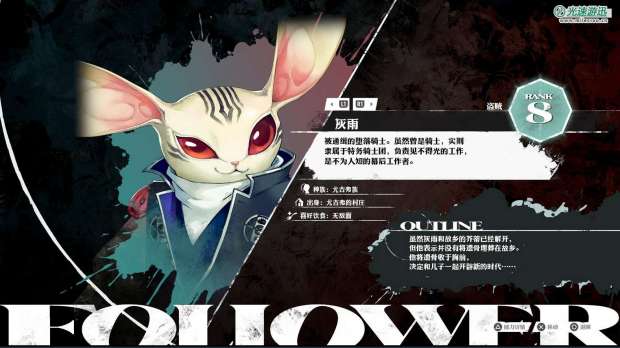 《暗喻幻想：ReFantazio》灰雨社群等级提升作用介绍