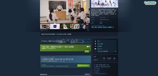《完蛋！我被美女包围了！前传》游戏下载网址介绍