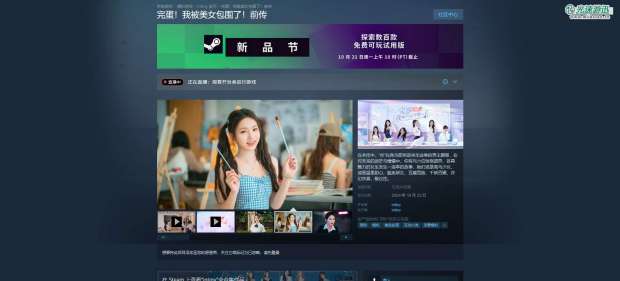 《完蛋！我被美女包围了！前传》下载安装教程介绍