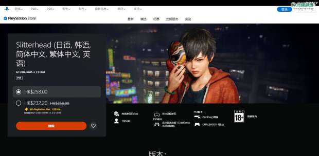 《野狗子：裂头怪》游戏下载网址介绍