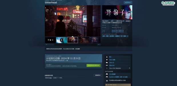 《野狗子：裂头怪》游戏下载网址介绍