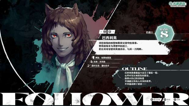 《暗喻幻想：ReFantazio》巴西利奥社群等级提升作用介绍