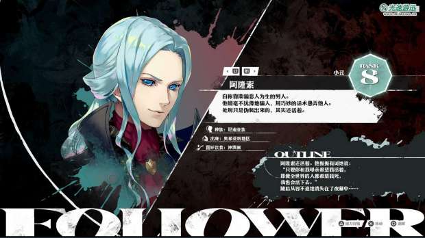 《暗喻幻想：ReFantazio》阿隆索社群等级提升作用介绍