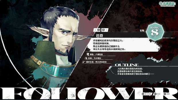 《暗喻幻想：ReFantazio》巴登社群等级提升作用介绍